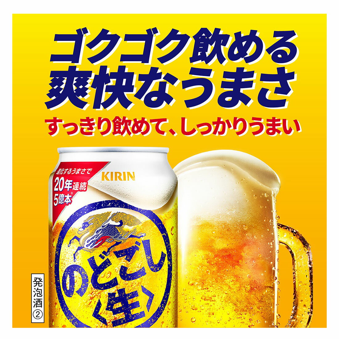 1ケース☆のどごし <生>｜西友ネットスーパー｜楽天全国スーパー