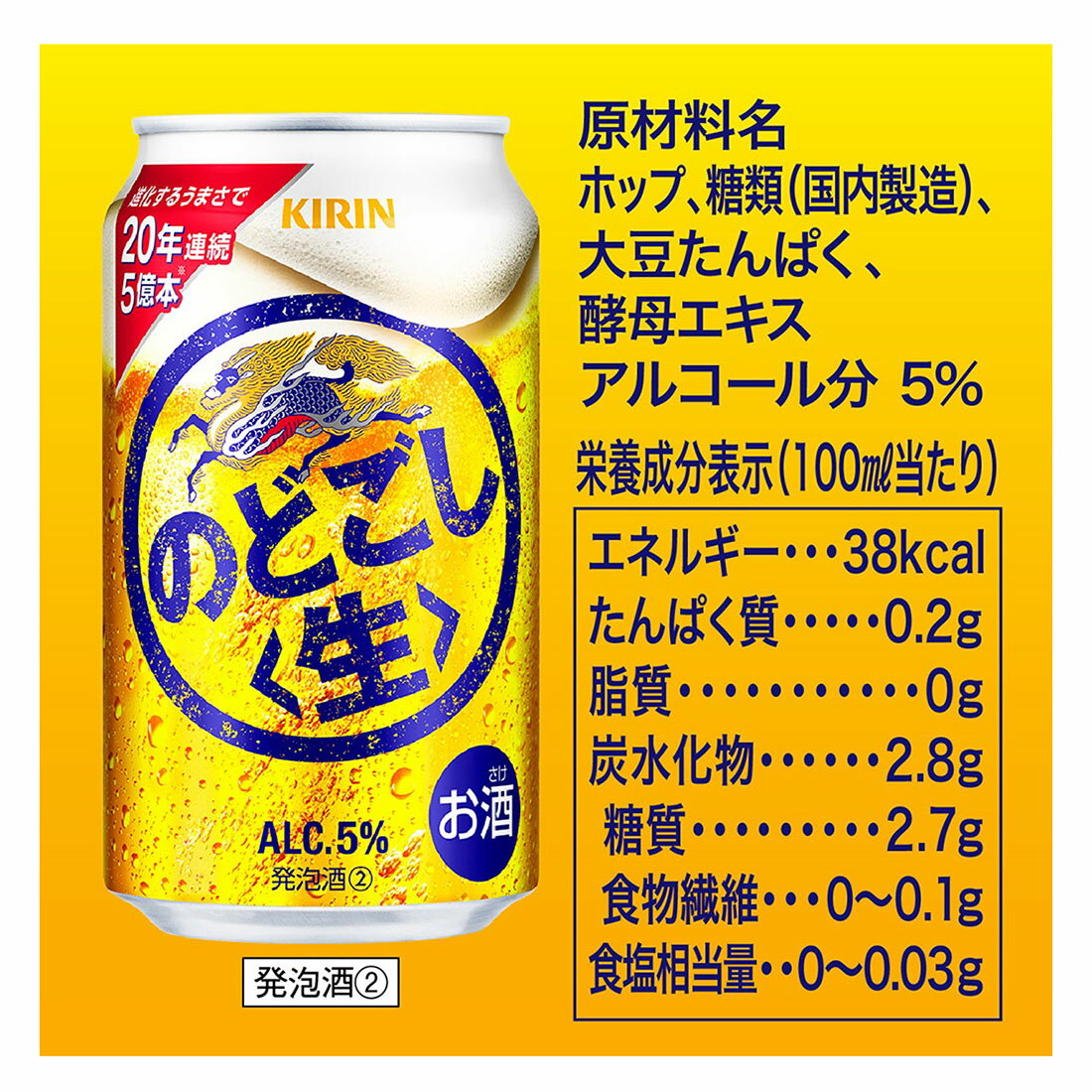 のどごし生お祭りセット のどごし生お祭りセット 【公式通販】