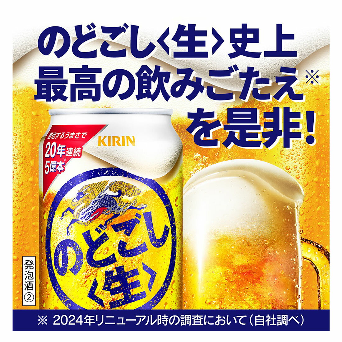 生活応援】1ケース☆のどごし <生>(9/17～9/30お届け)｜西友