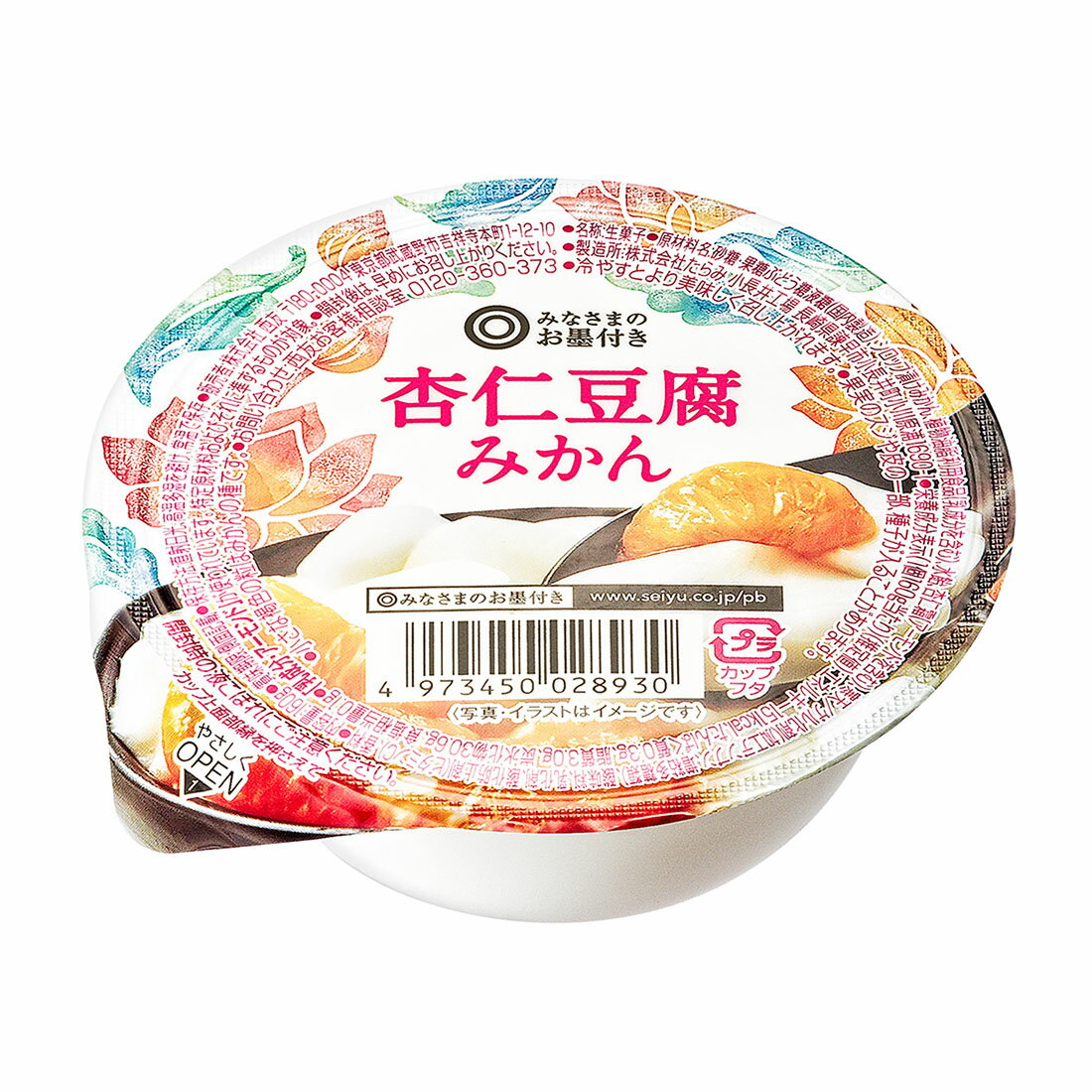 杏仁豆腐ページ 楽天市場】【送料無料】杏仁豆腐 杏仁豆腐の素 濃厚 簡単 プレ