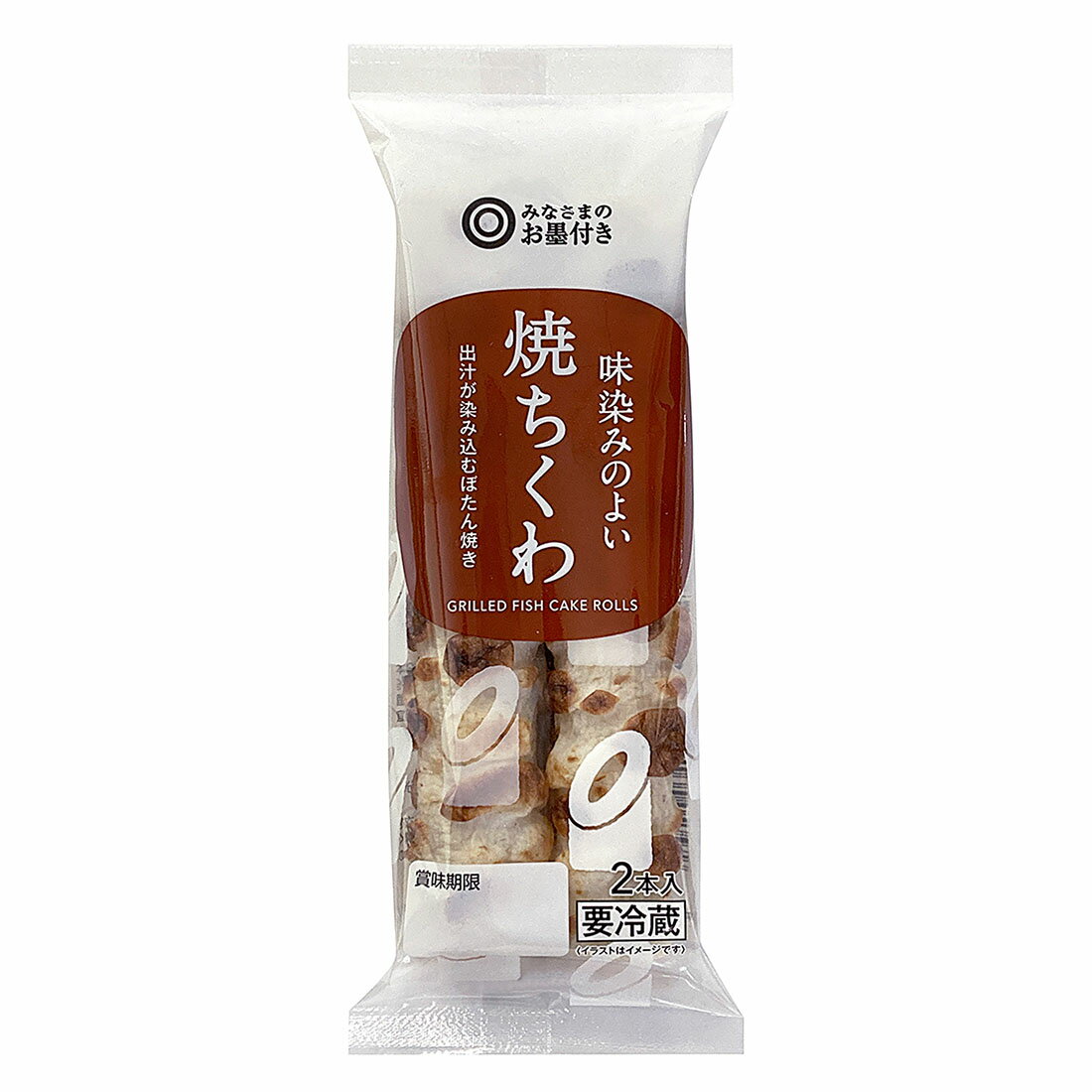 みなさまのお墨付き 味染みのよい 焼ちくわ｜西友ネットスーパー｜楽天