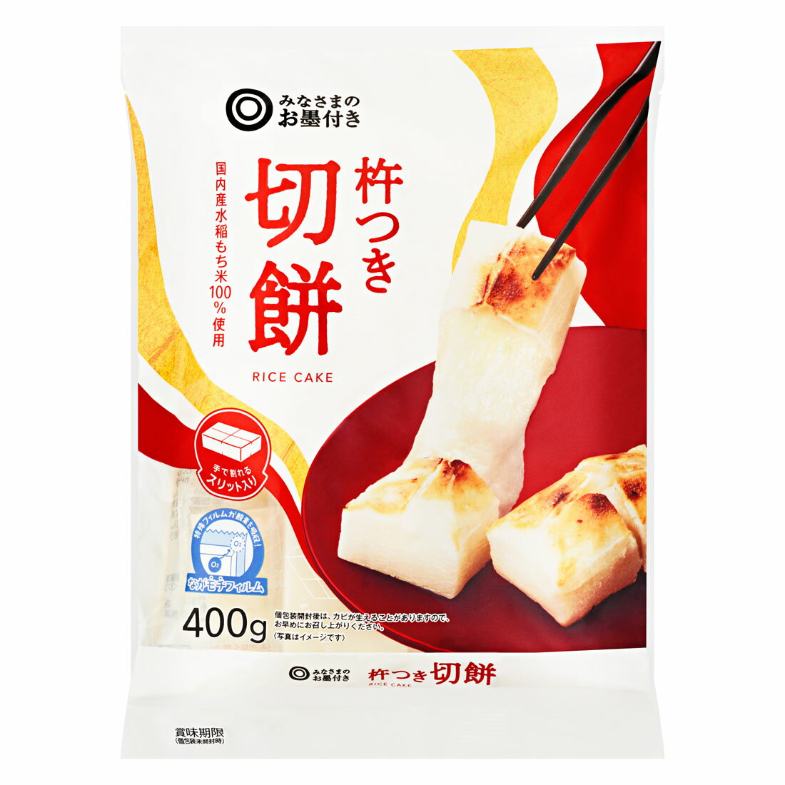 スゴ得】みなさまのお墨付き 杵つき切餅｜西友ネットスーパー｜楽天