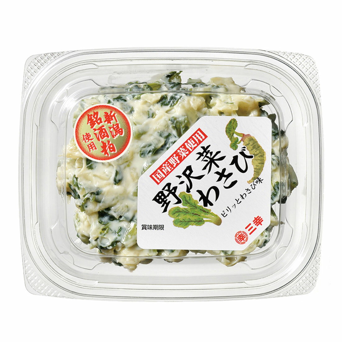 野沢菜わさび｜西友ネットスーパー｜楽天全国スーパー