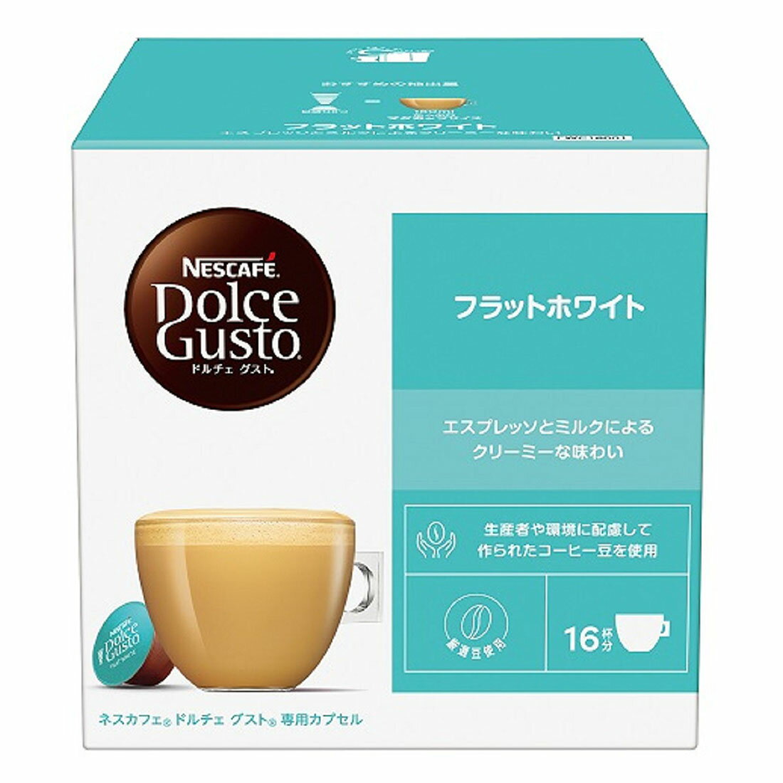 ネスカフェ ドルチェ グスト 専用カプセル フラットホワイト｜西友