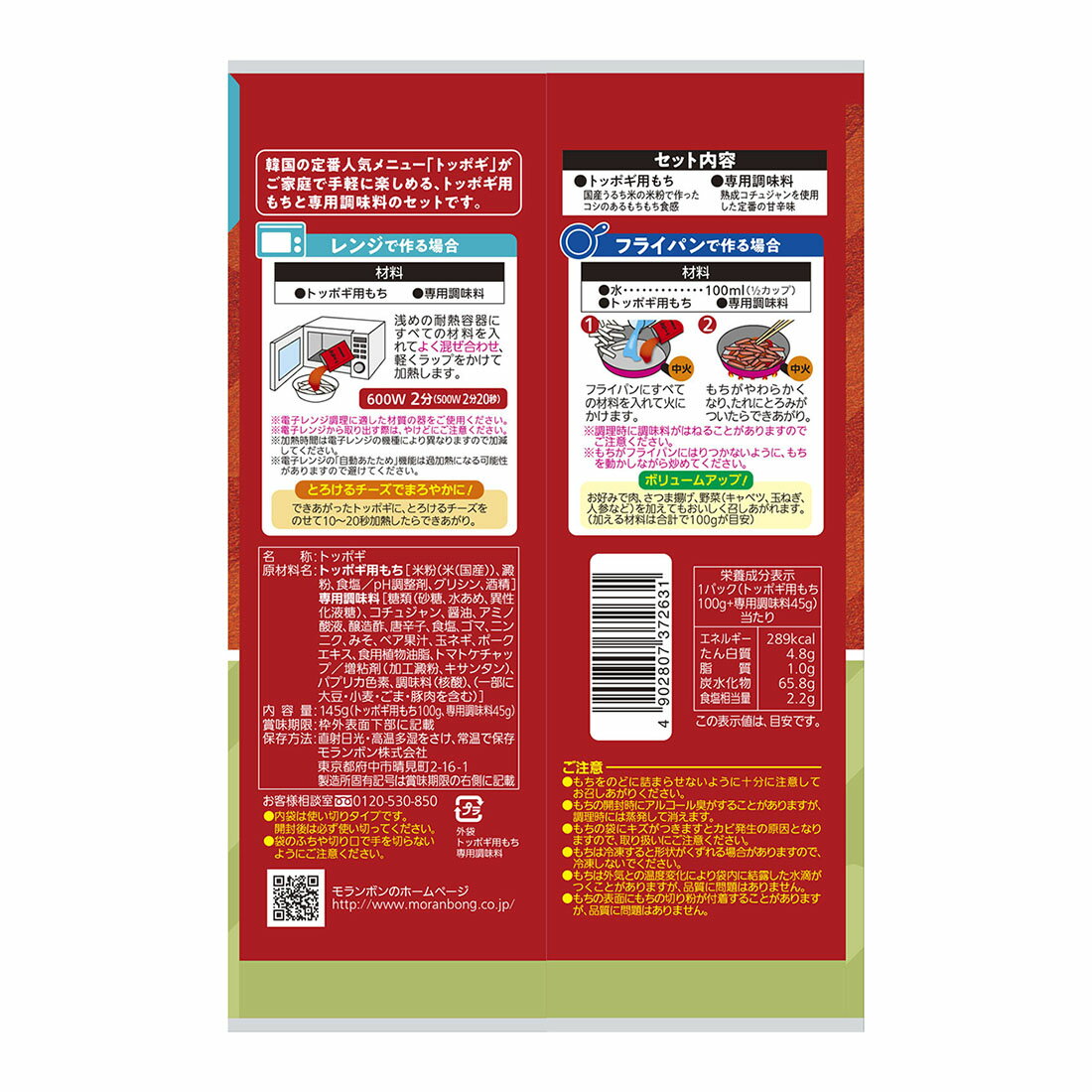 トッポギ｜西友ネットスーパー｜楽天全国スーパー
