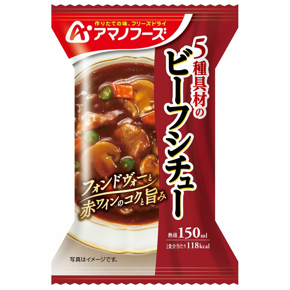 5種具材のビーフシチュー｜西友ネットスーパー｜楽天全国スーパー