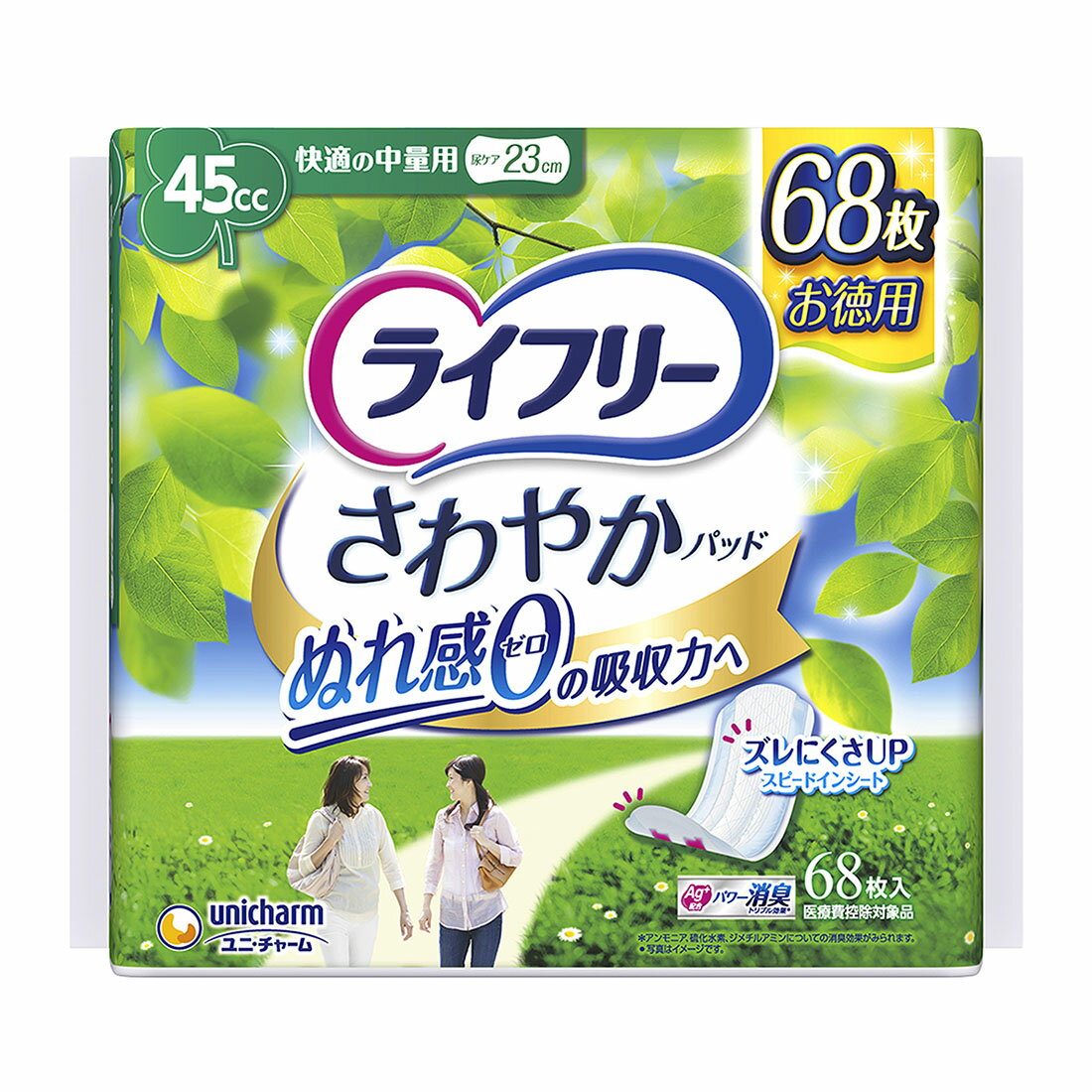 ライフリーさわやかパッド快適の中量用｜西友ネットスーパー｜楽天全国