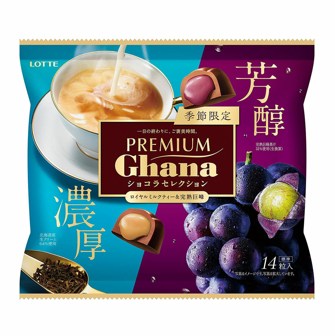 プレミアムガーナ ショコラセレクション｜西友ネットスーパー｜楽天