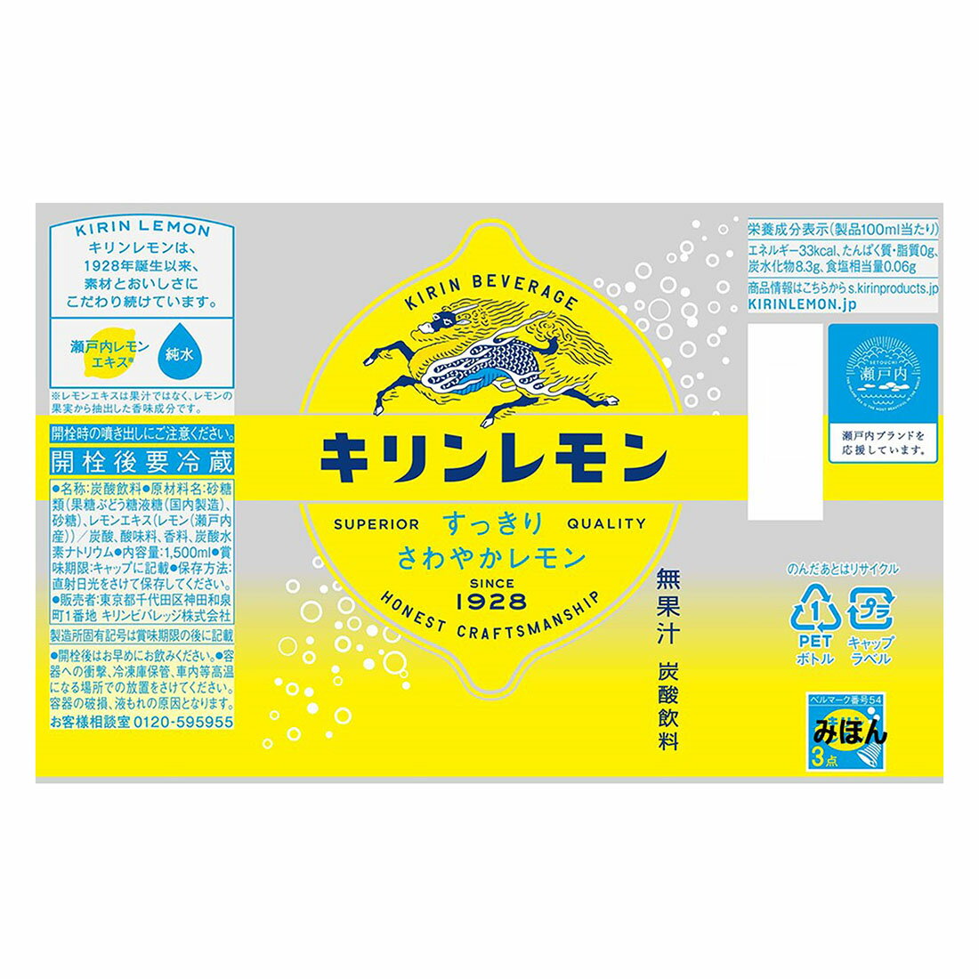 キリンレモン｜西友ネットスーパー｜楽天全国スーパー