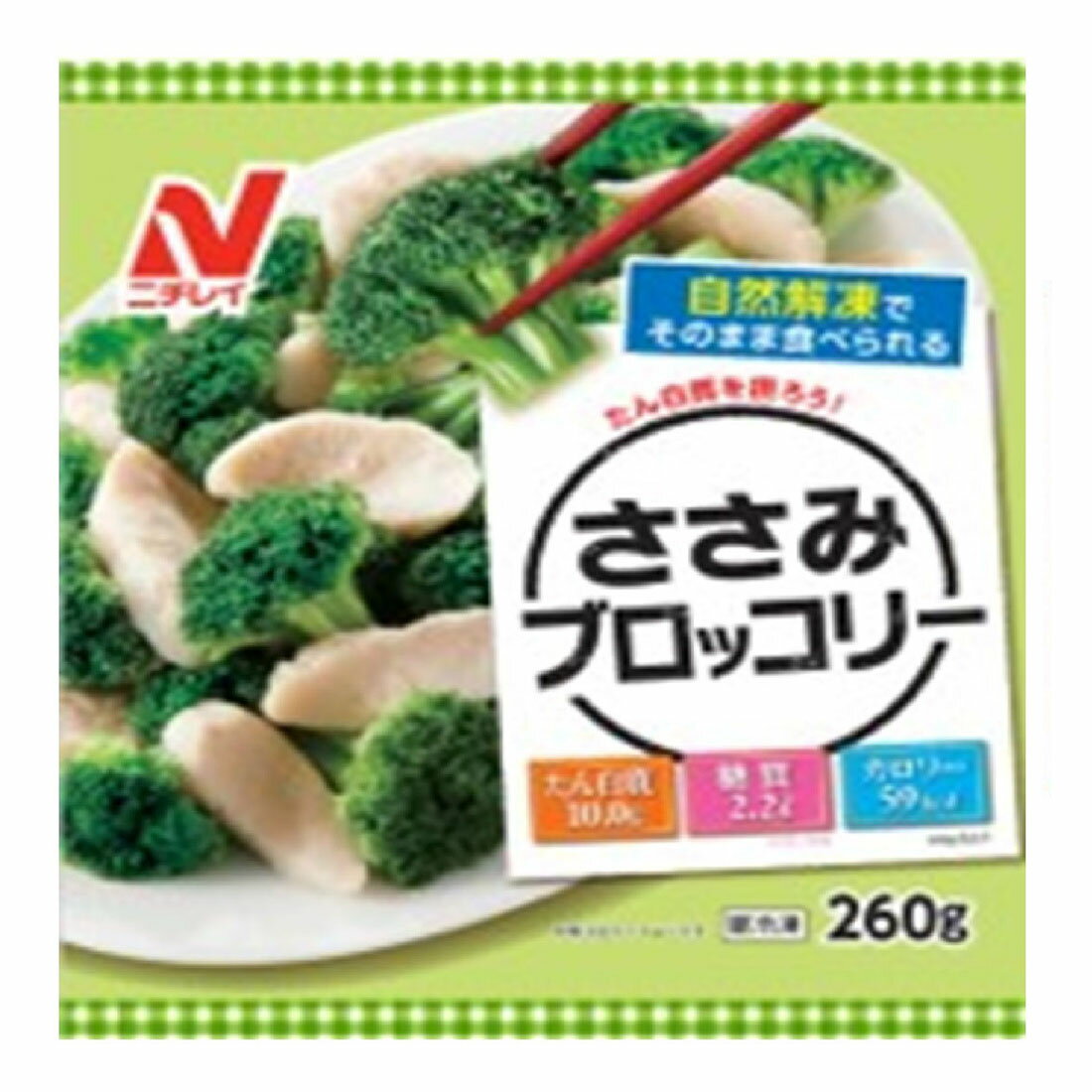 ささみブロッコリー （冷凍）｜西友ネットスーパー｜楽天全国スーパー