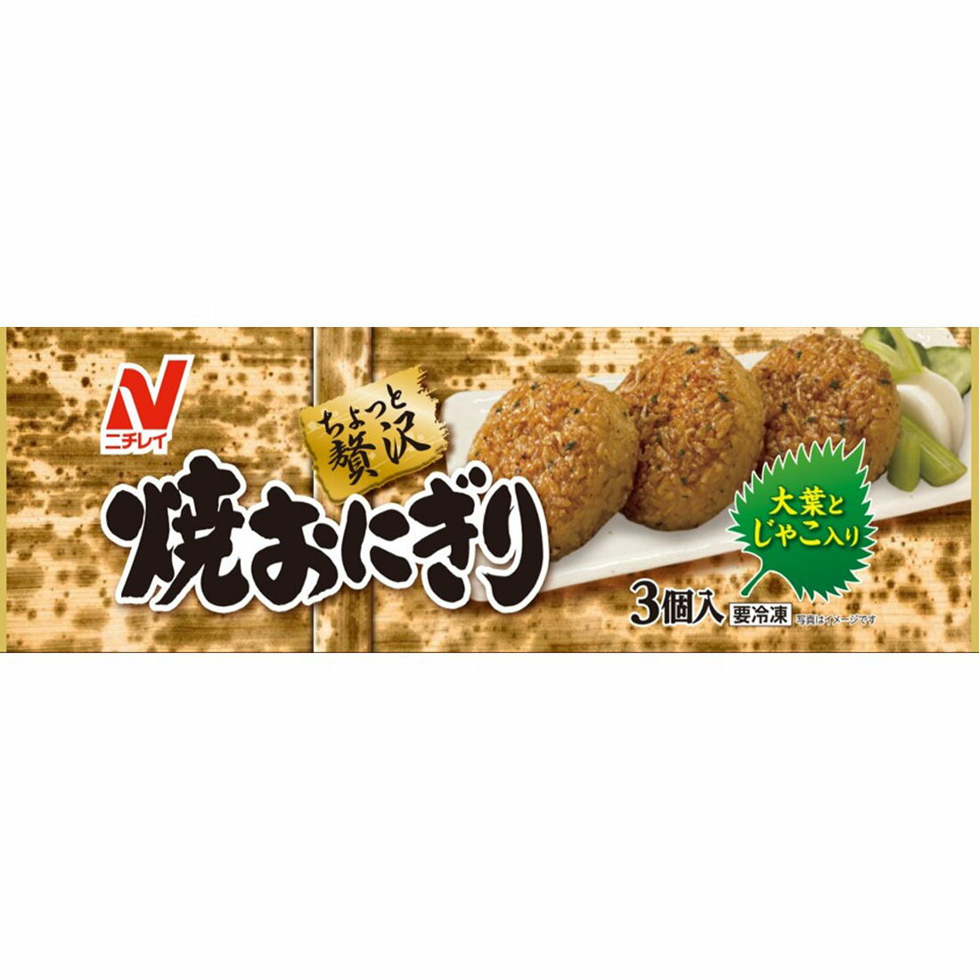 ちょっと贅沢 焼おにぎり （冷凍）｜西友ネットスーパー｜楽天