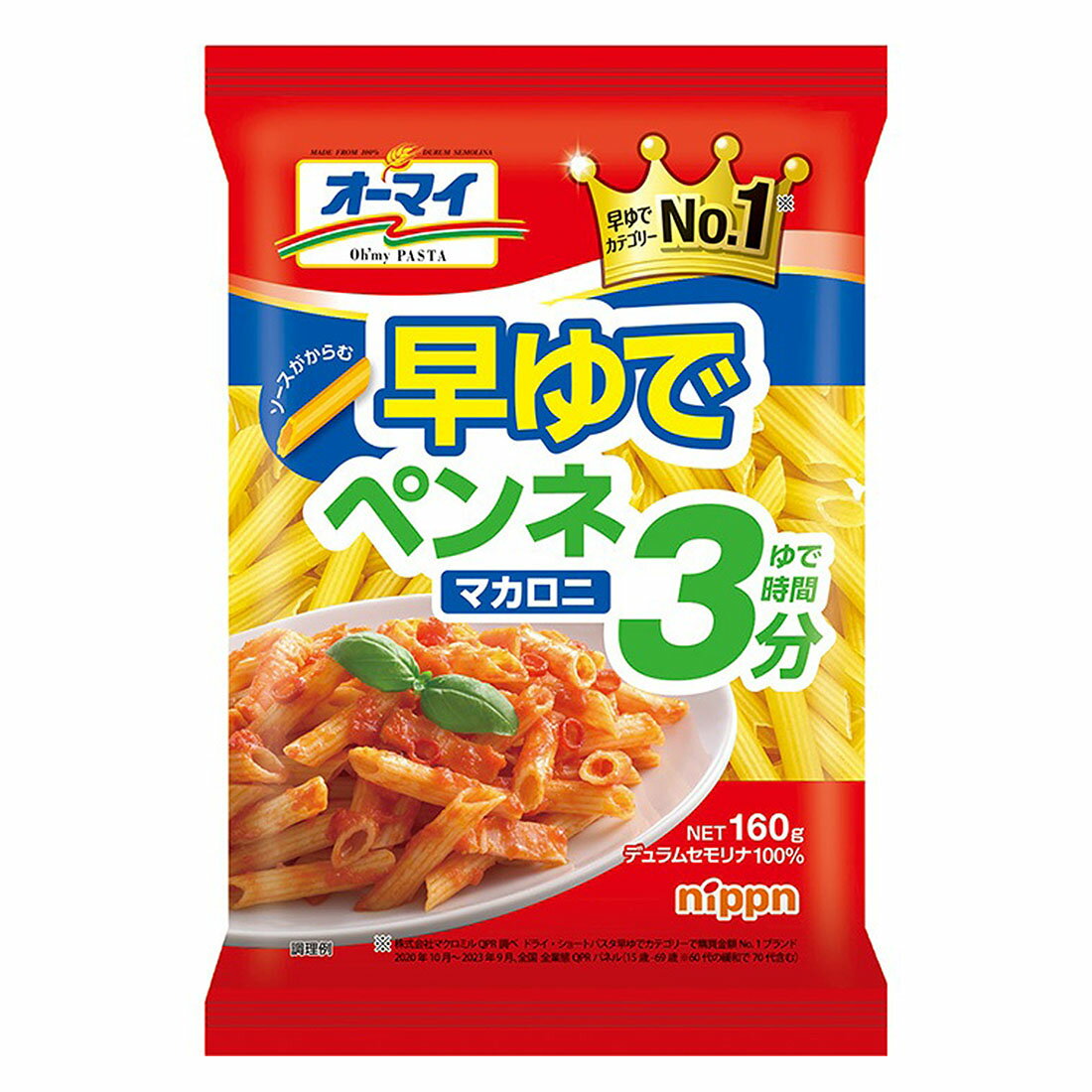 オーマイ 早ゆでペンネマカロニ｜西友ネットスーパー｜楽天全国スーパー