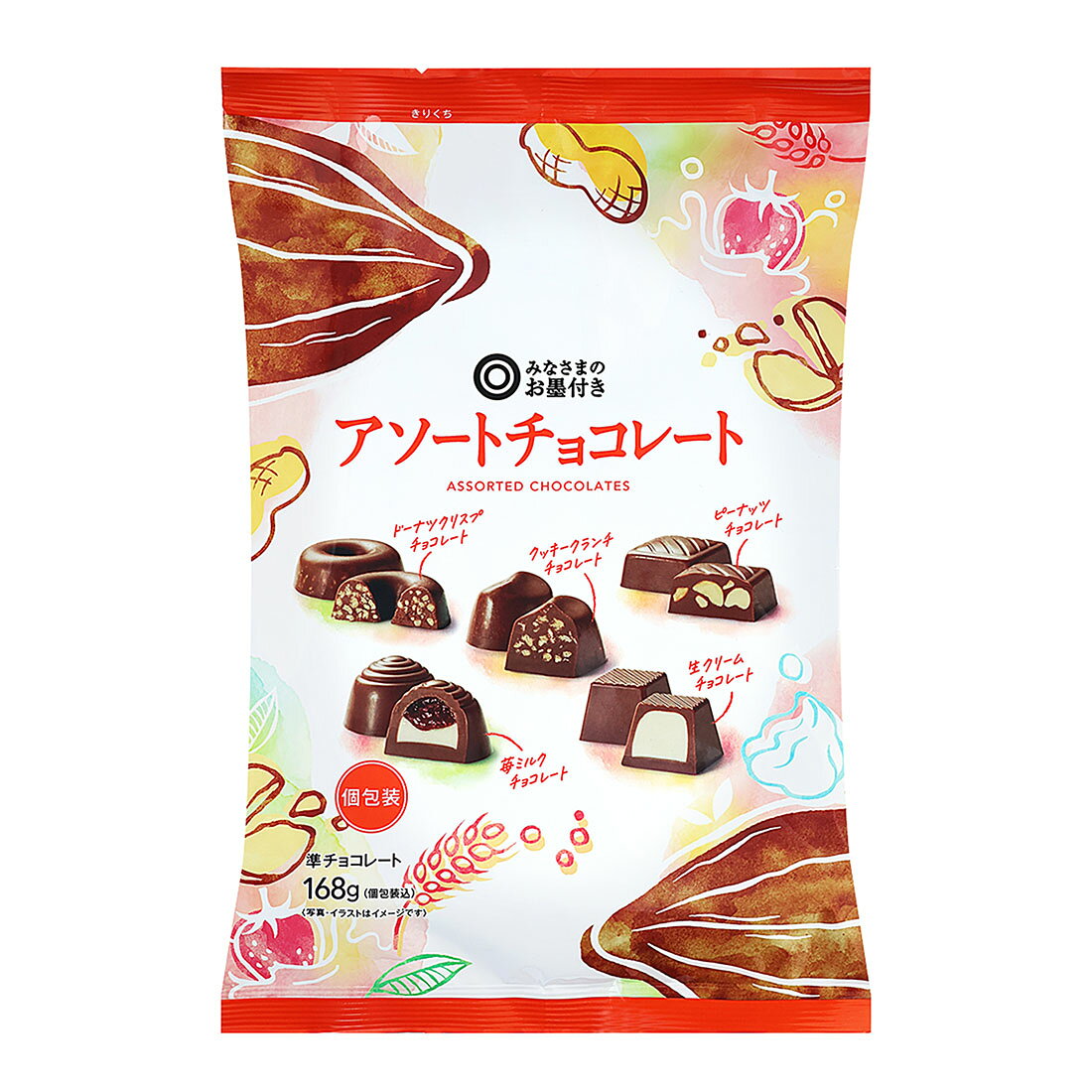 みなさまのお墨付き アソートチョコレート｜西友ネットスーパー｜楽天