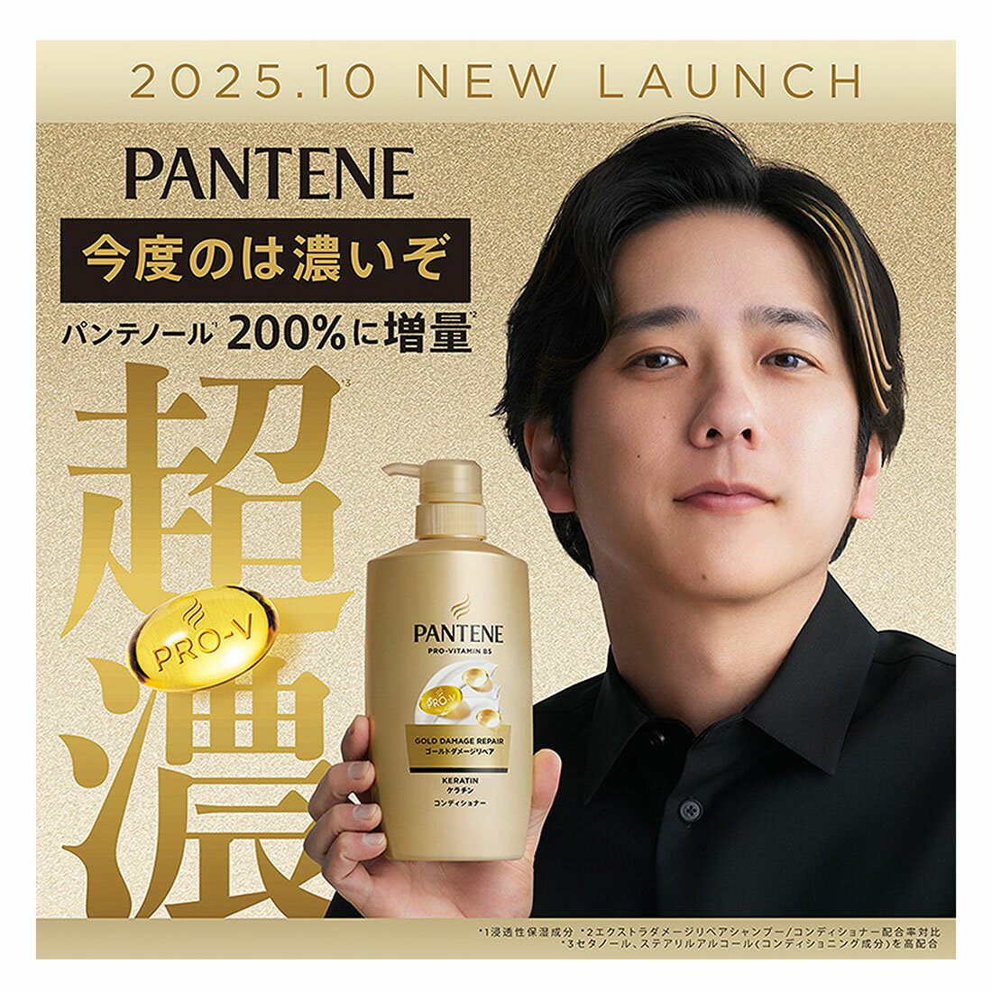 パンテーン ゴールドダメージリペア コンディショナー 詰め替え 特大