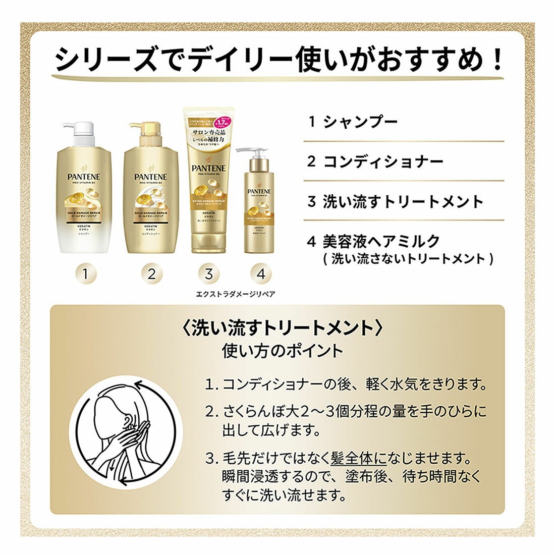 パンテーン ゴールドダメージリペア コンディショナー 詰め替え 特大