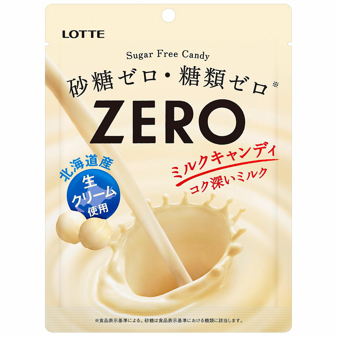 ZERO ミルクキャンディ｜西友ネットスーパー｜楽天全国スーパー