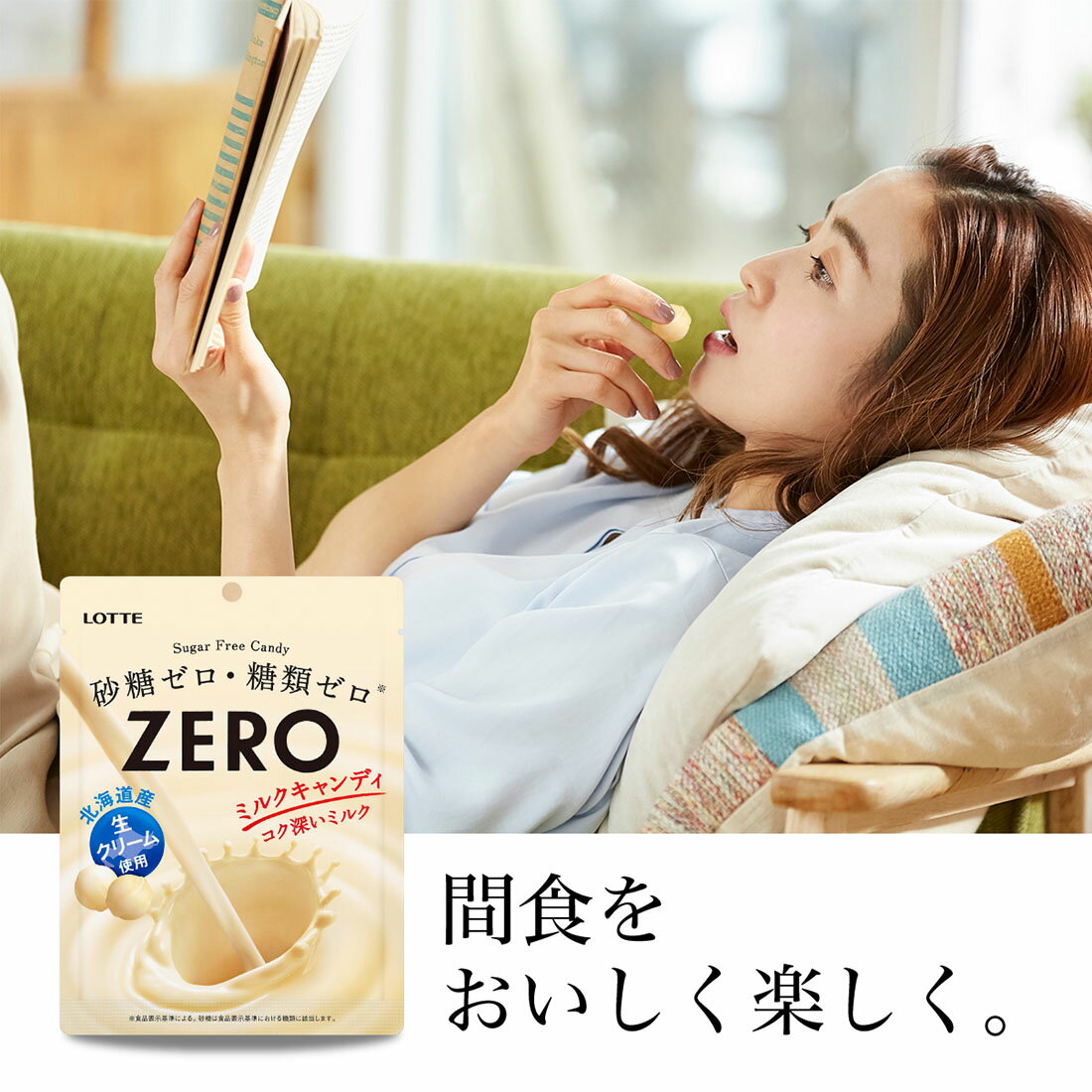 【起動確認済】 人生ゲームキャンディ バニラミルク　本体のみ 起動確認済】 人生ゲームキャンディ バニラミルク 本体のみ