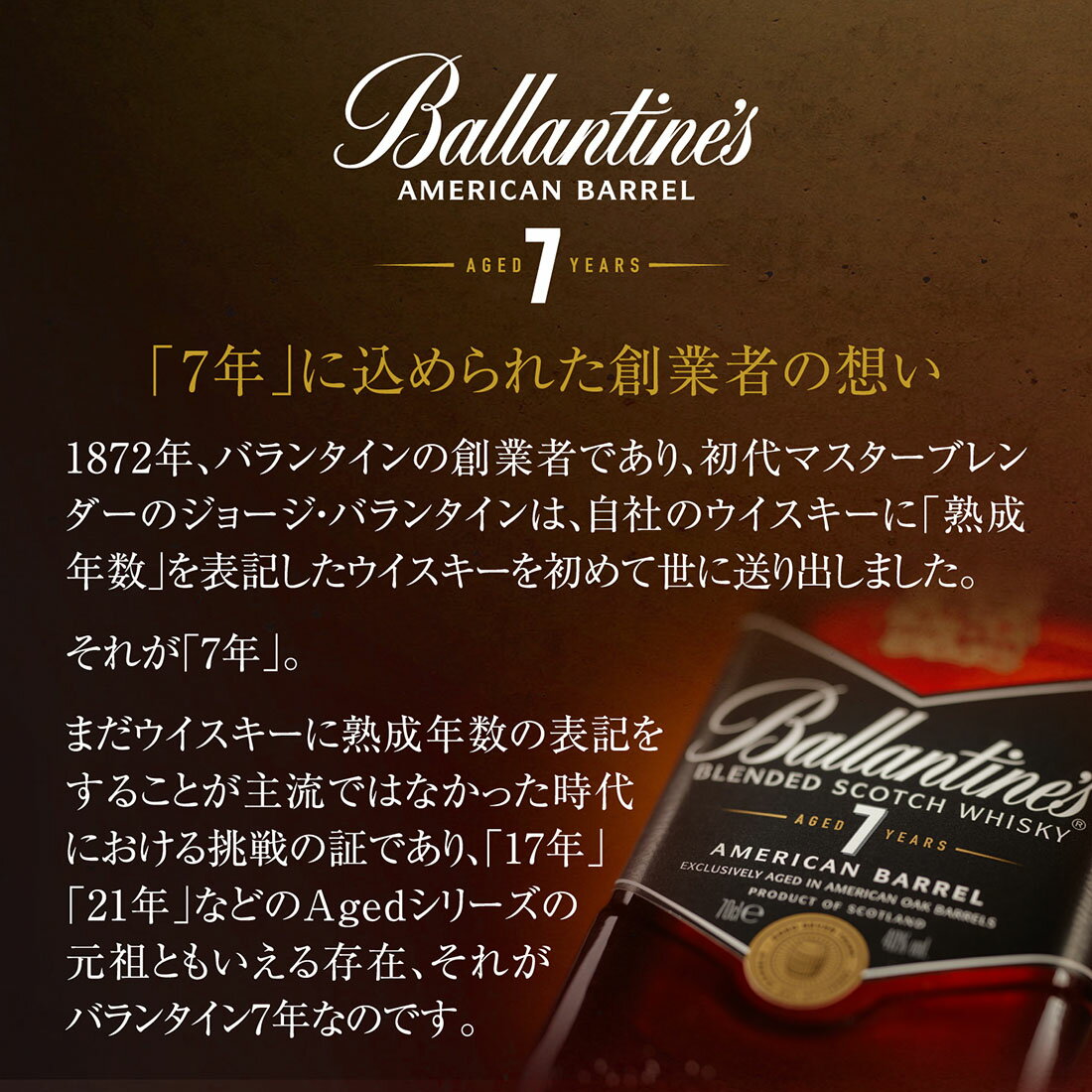 バランタイン 7年｜西友ネットスーパー｜楽天全国スーパー