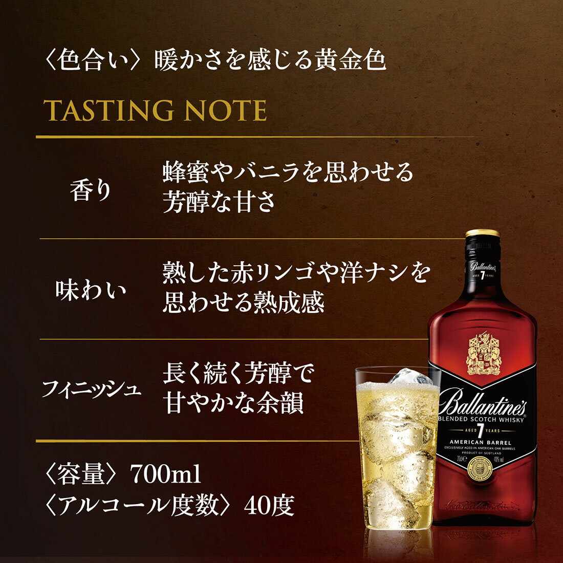 バランタイン 7年｜西友ネットスーパー｜楽天全国スーパー