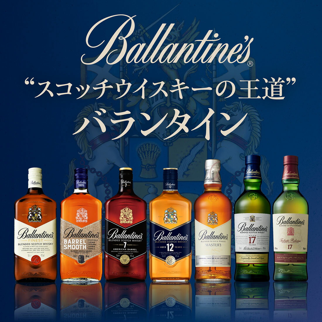 バランタイン 7年｜西友ネットスーパー｜楽天全国スーパー