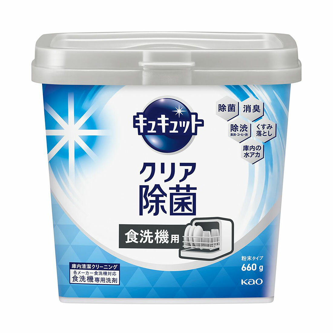 食器洗い乾燥機専用 キュキュット クリア除菌 粉末タイプ 本体｜西友