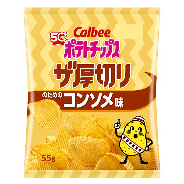 ポテトチップス ザ厚切り のためのコンソメ味