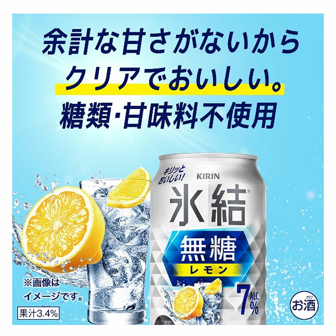 氷結　無糖レモン　7%　350ml 72本セット Amazon.co.jp: キリン 氷結 無糖レモン Alc.7% (350ml×24本) × 3