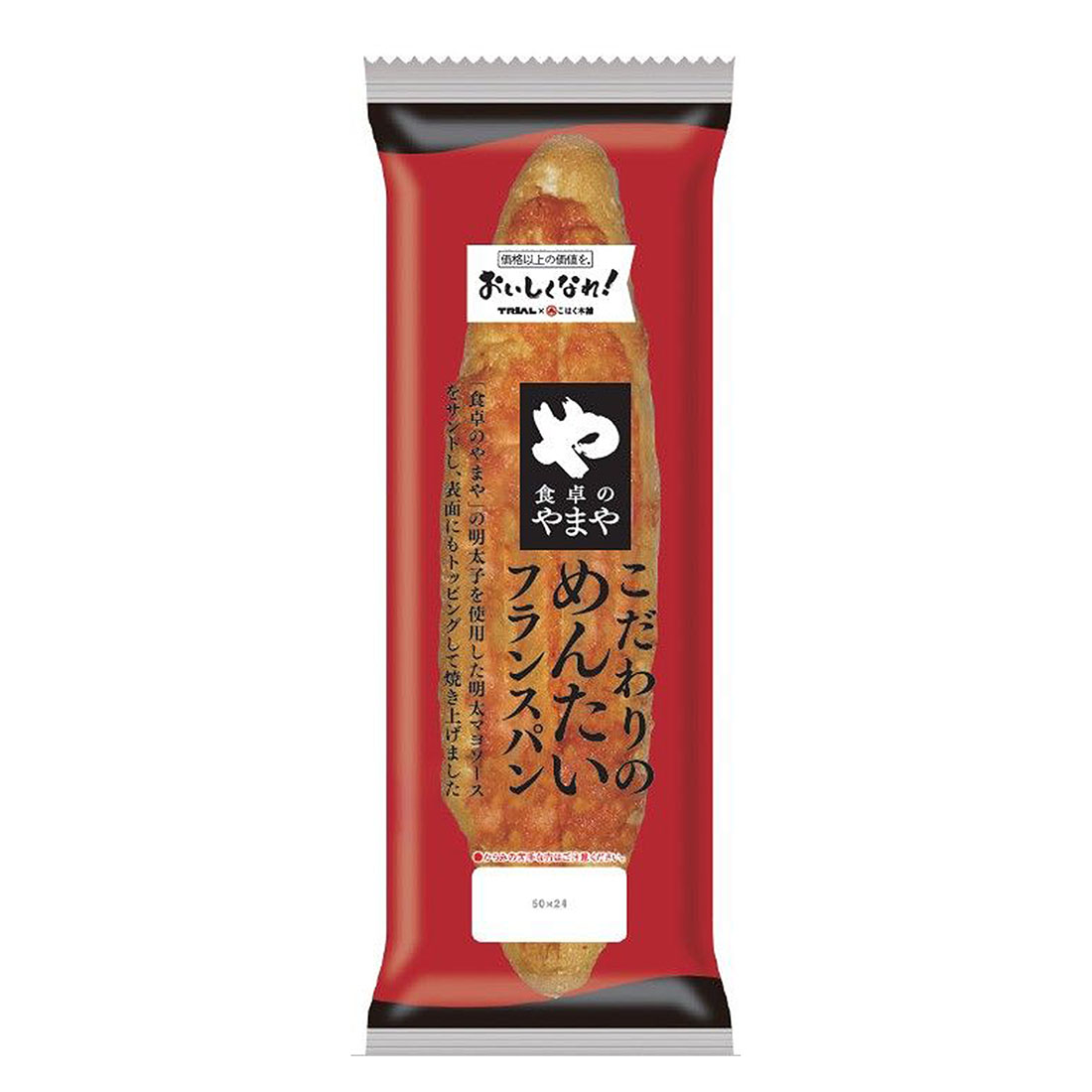 めんたいフランス こだわりのめんたいフランスパン｜西友ネットスーパー｜楽天全国スーパー