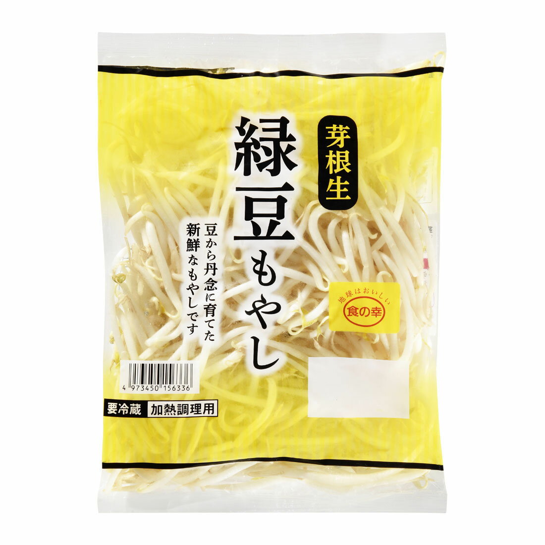 食の幸]芽根生緑豆もやし｜西友ネットスーパー｜楽天全国スーパー