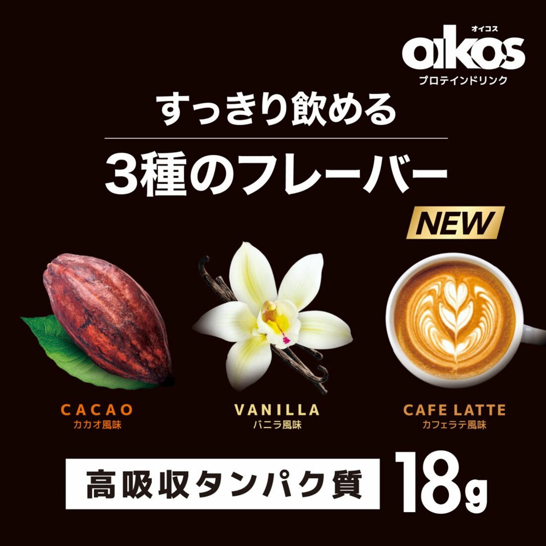 ダノンオイコス プロテインドリンク カカオ風味｜西友ネットスーパー