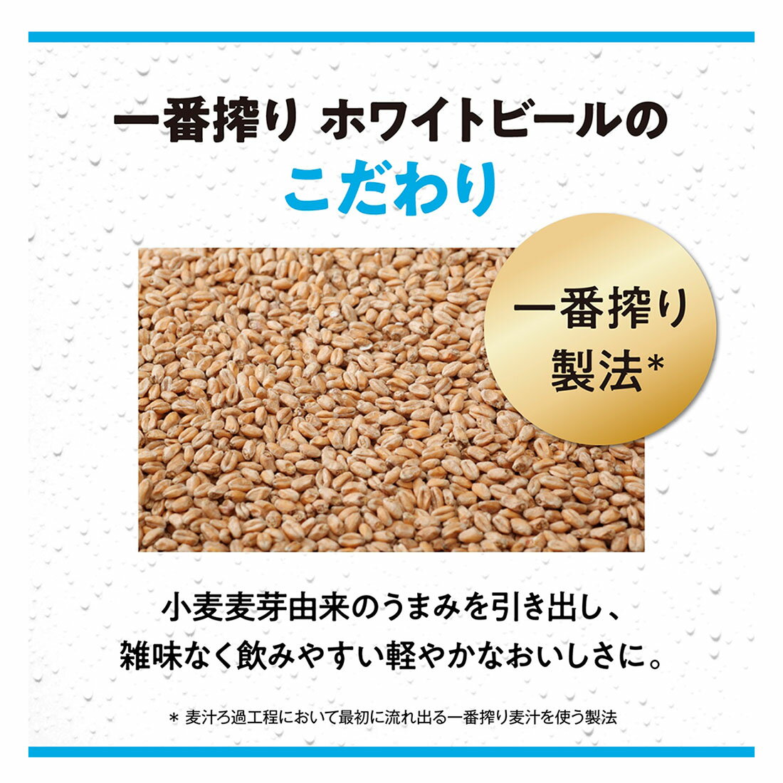 スゴトク】一番搾り ホワイトビール｜西友ネットスーパー｜楽天全国