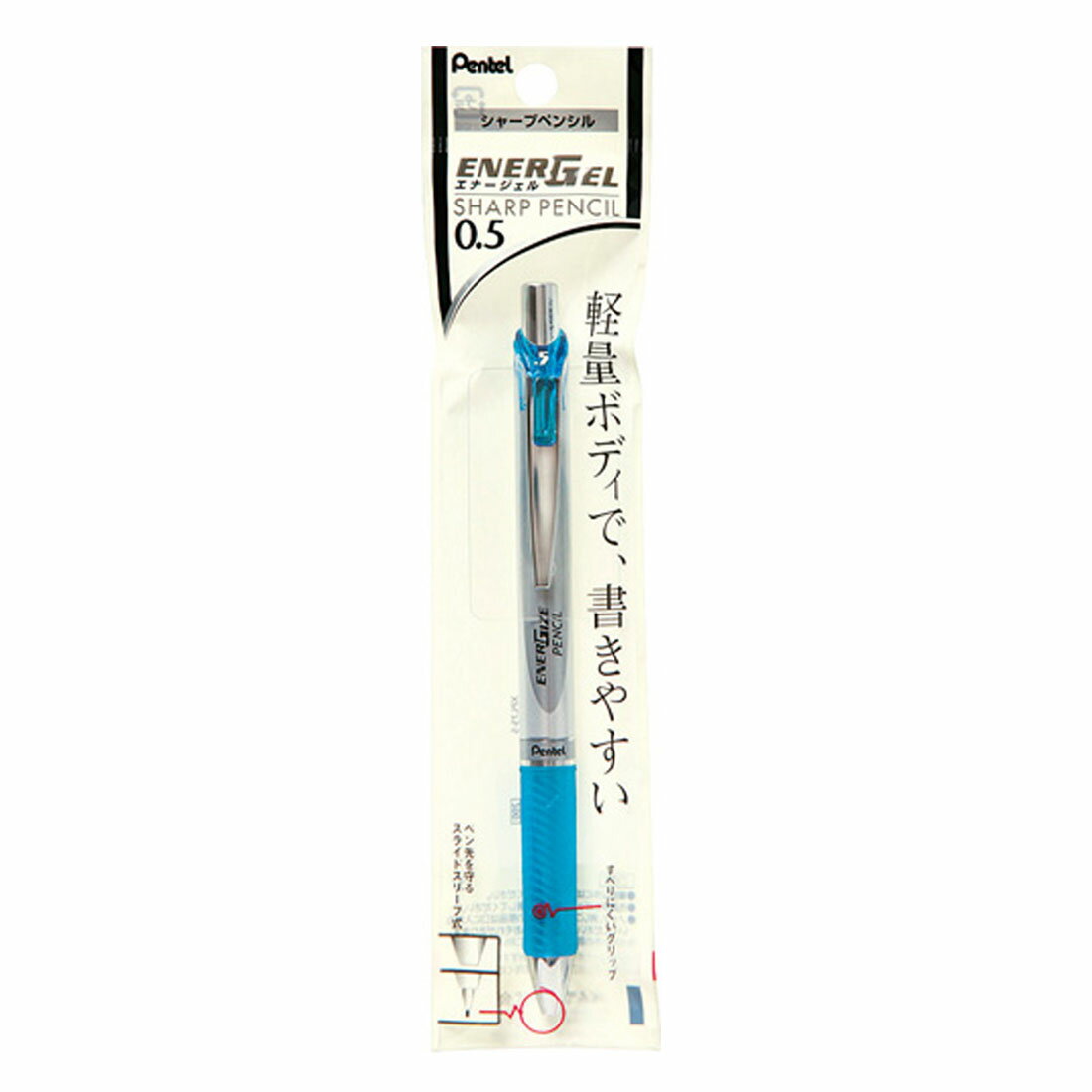 シャープペン エナージェル 0．5mm スカイブルー｜西友ネット