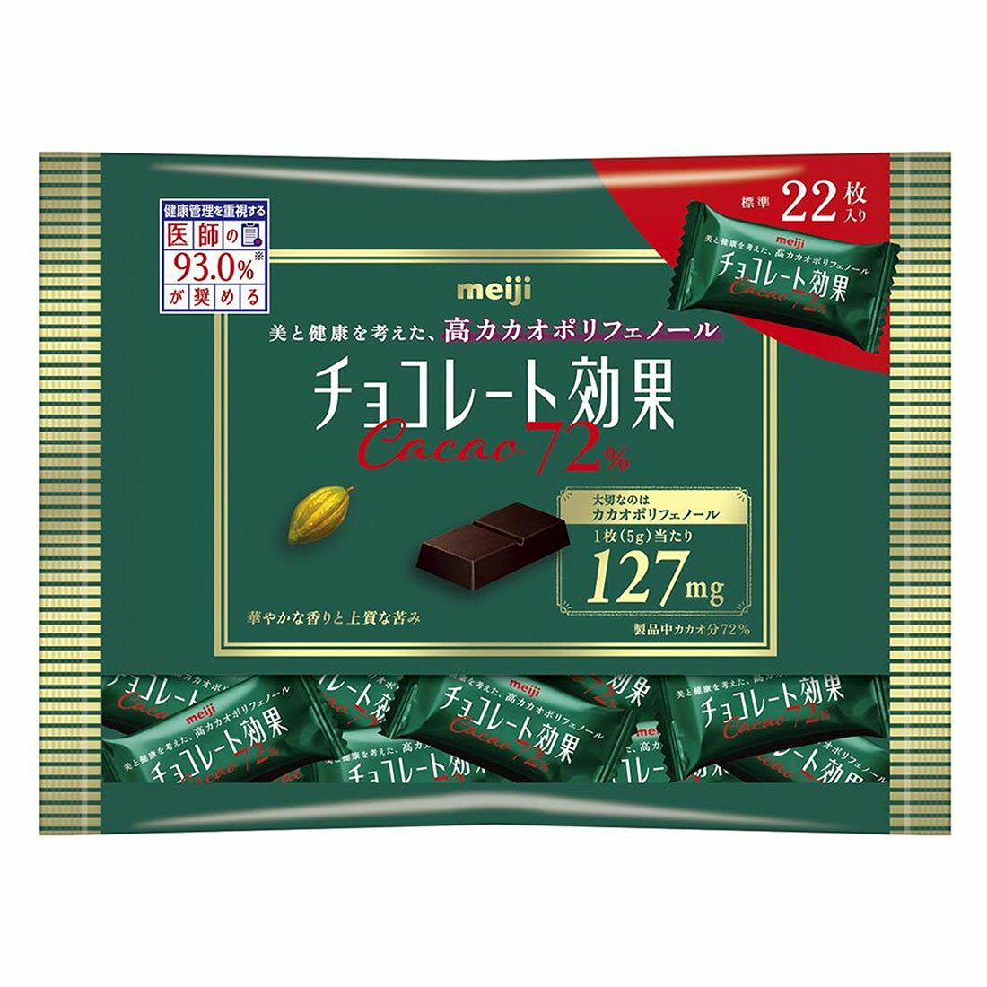 スゴトク】チョコレート効果 カカオ72％｜西友ネットスーパー｜楽天