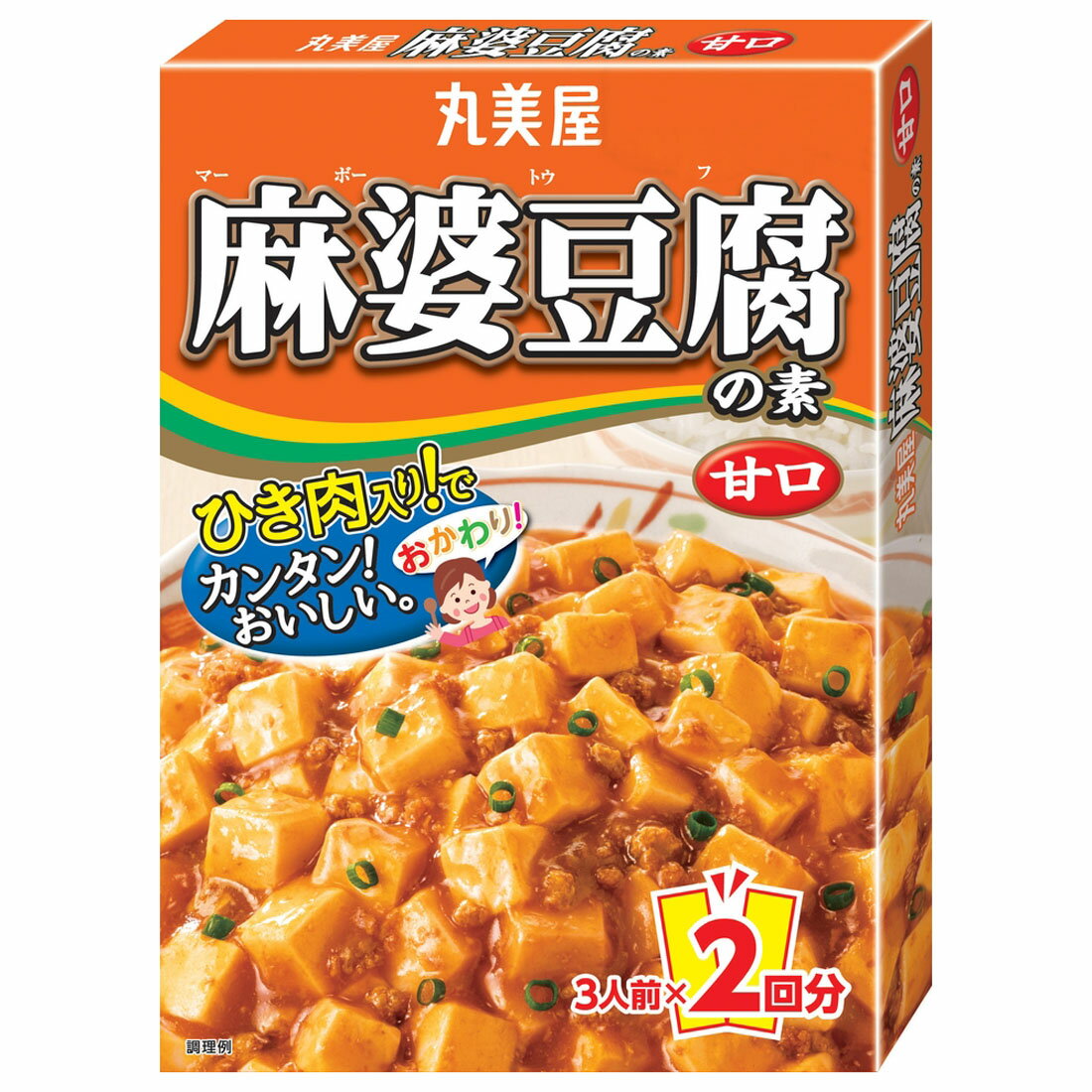 丸美屋 麻婆豆腐の素 甘口｜西友ネットスーパー｜楽天全国スーパー