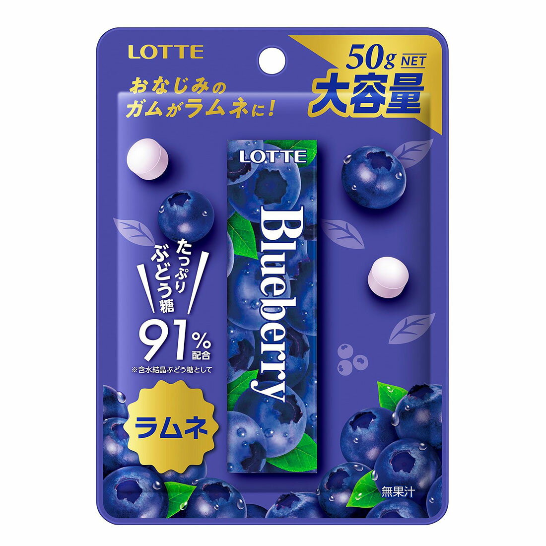 ヨシちっち　おるたん　ブルーベリー　ラムネ　２個セット ブルーベリー ラムネ｜西友ネットスーパー｜楽天全国スーパー