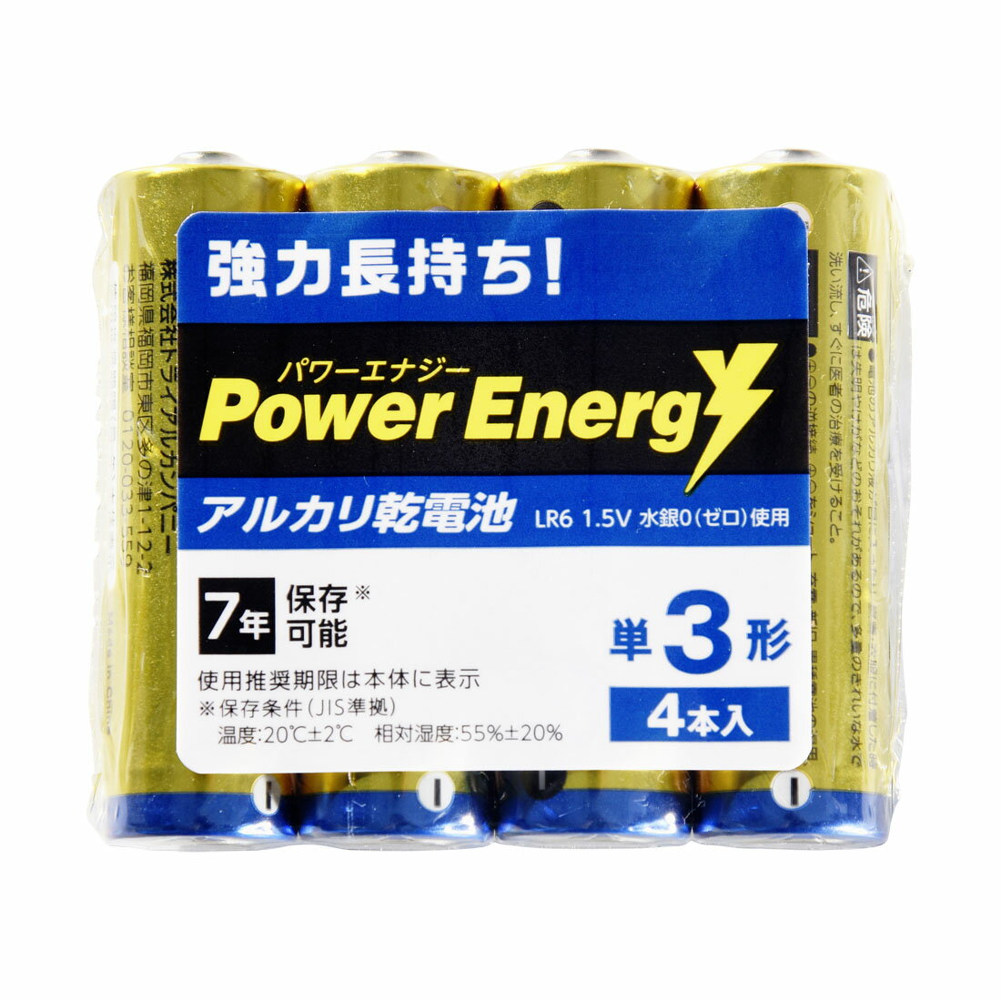 アルカリ単3電池｜西友ネットスーパー｜楽天全国スーパー