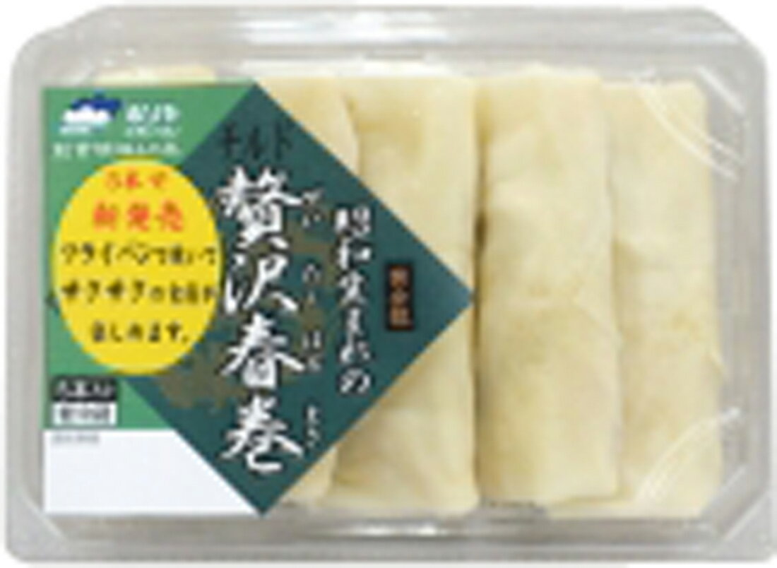 はるまき‼️ 昭和生まれの贅沢春巻｜西友ネットスーパー｜楽天全国スーパー