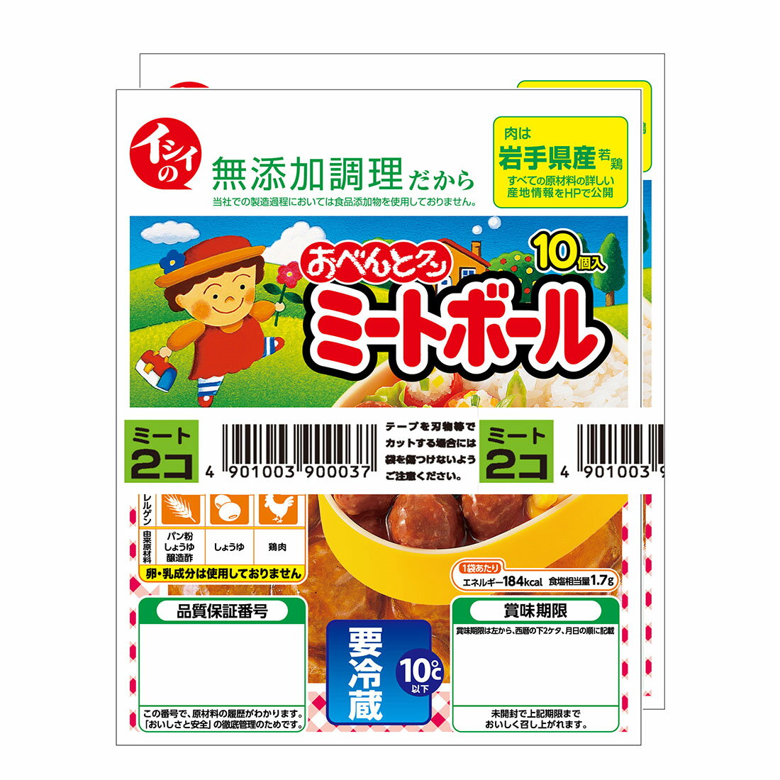 おべんとクン ミートボール｜西友ネットスーパー｜楽天全国スーパー