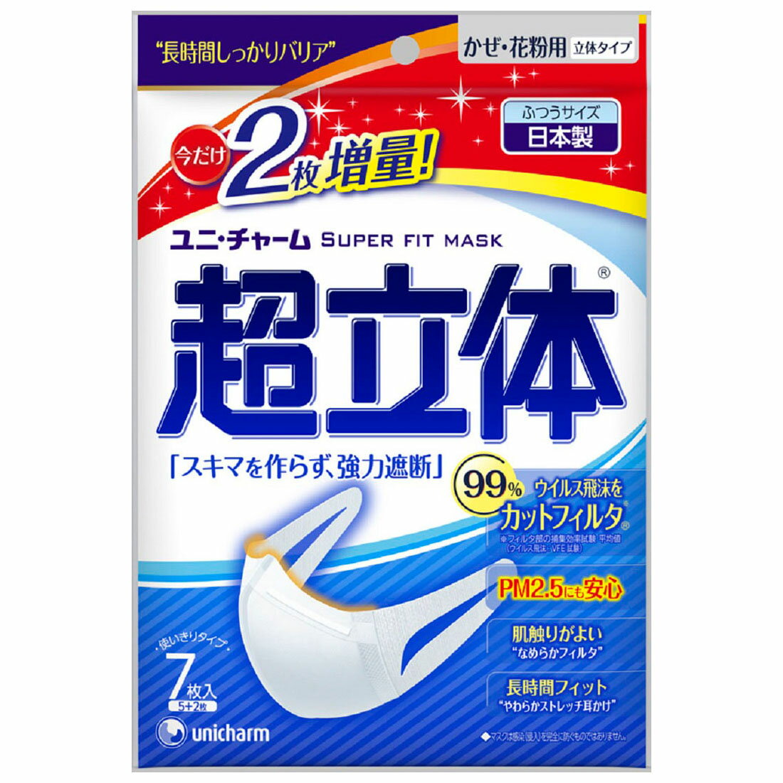 超立体マスク かぜ・花粉用 立体タイプ ふつうサイズ 2枚増量｜西友