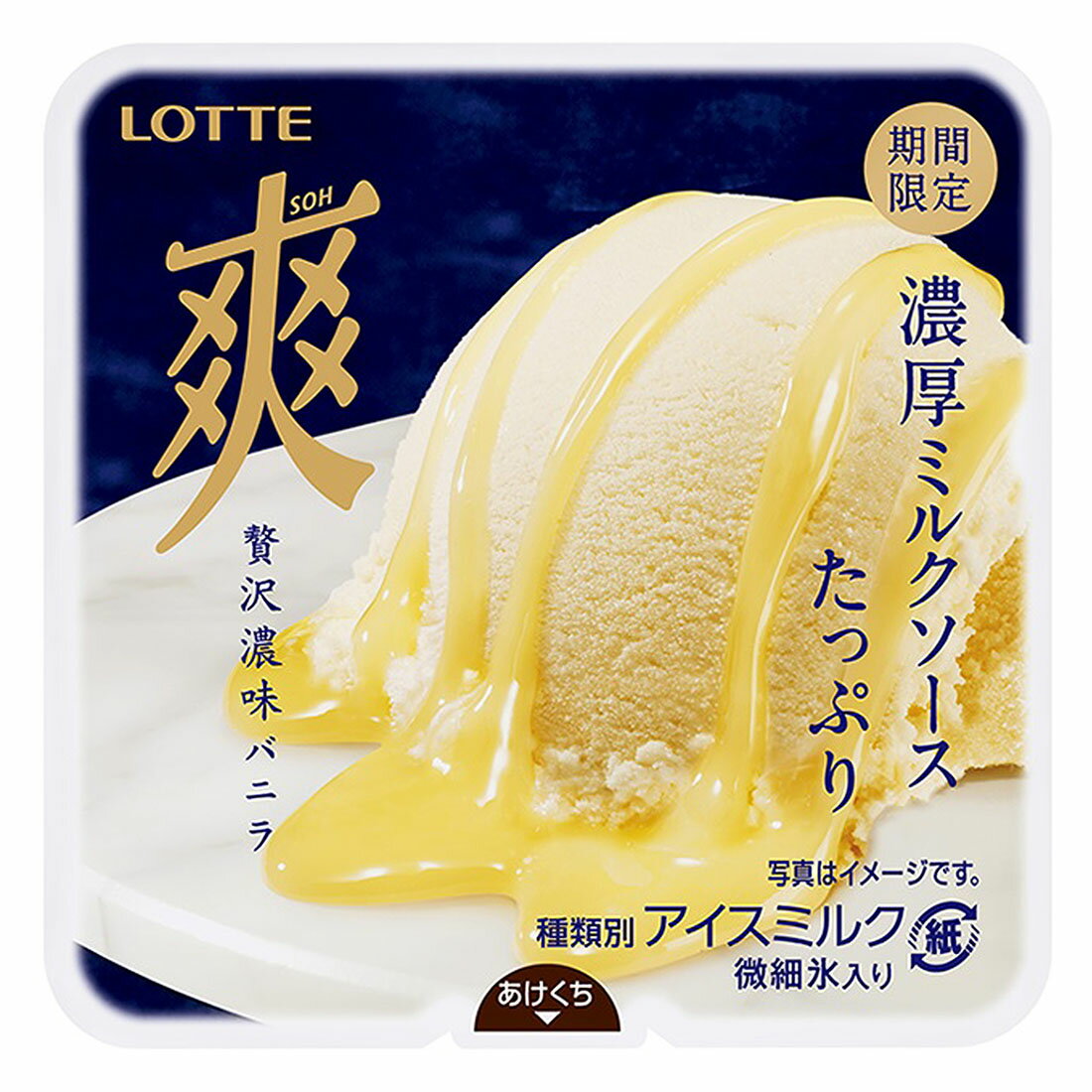 爽 贅沢濃味バニラ｜西友ネットスーパー｜楽天全国スーパー