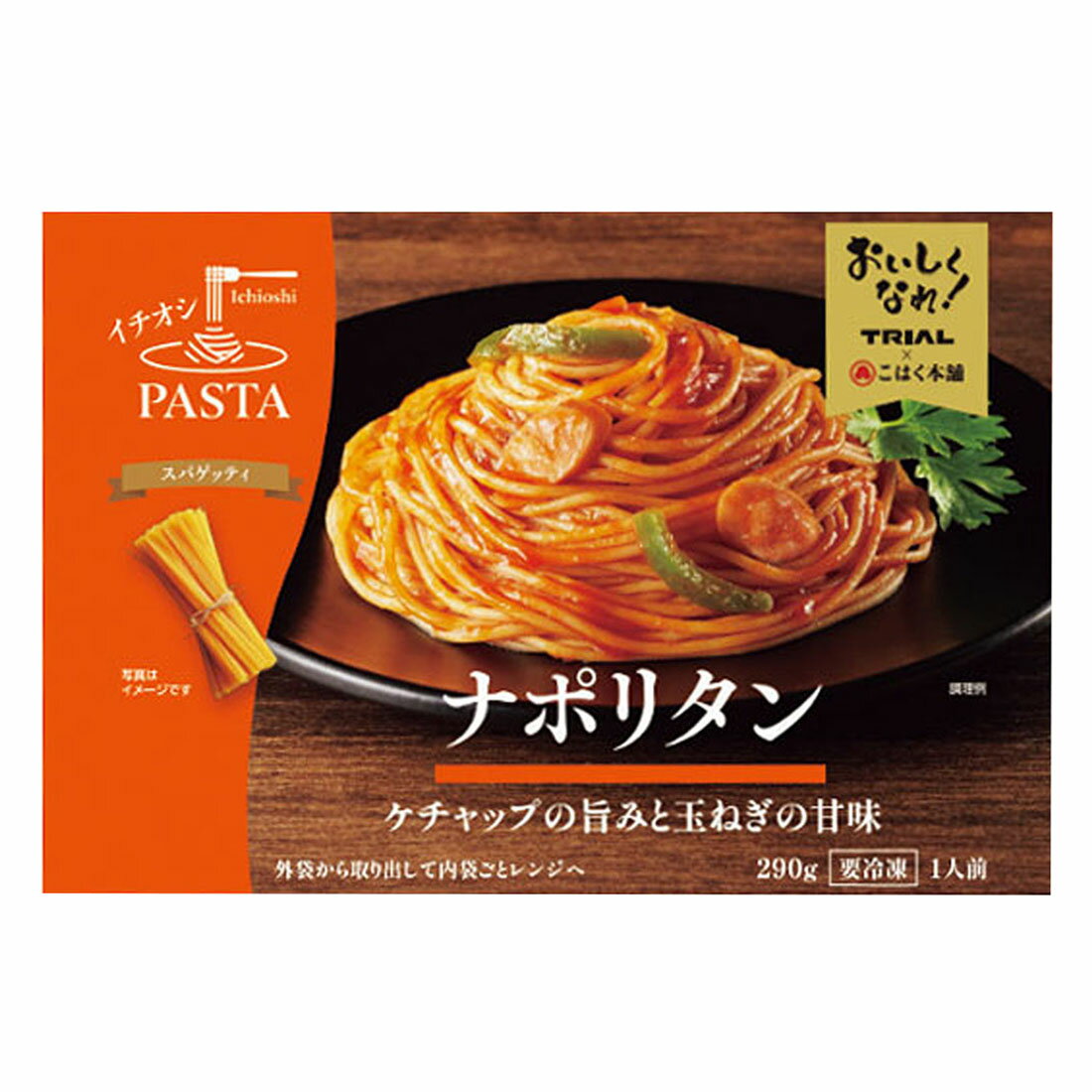 ナポリタン専用 イチオシパスタ ナポリタン｜西友ネットスーパー｜楽天全国スーパー