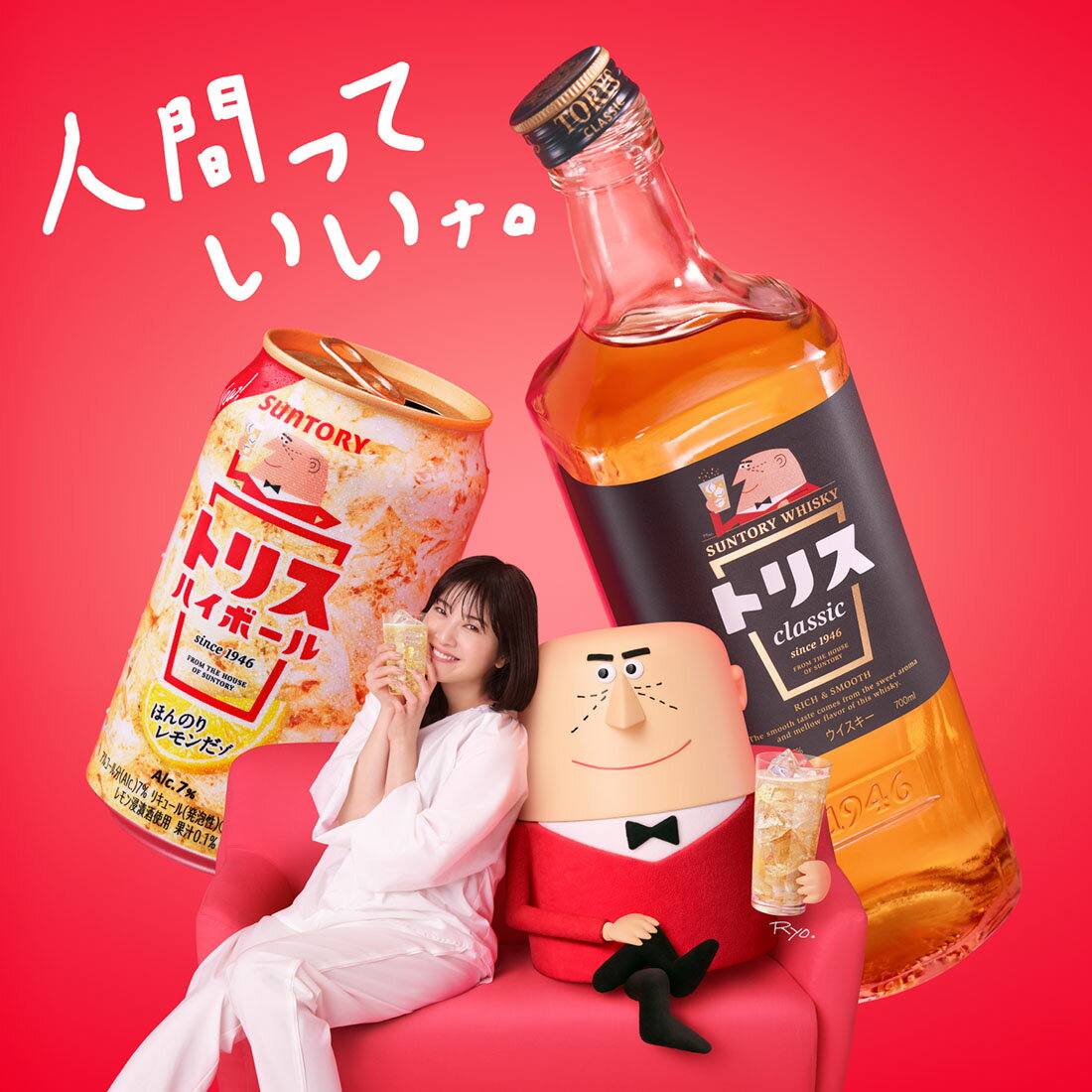うれしいおトク】トリス クラシック｜西友ネットスーパー｜楽天全国