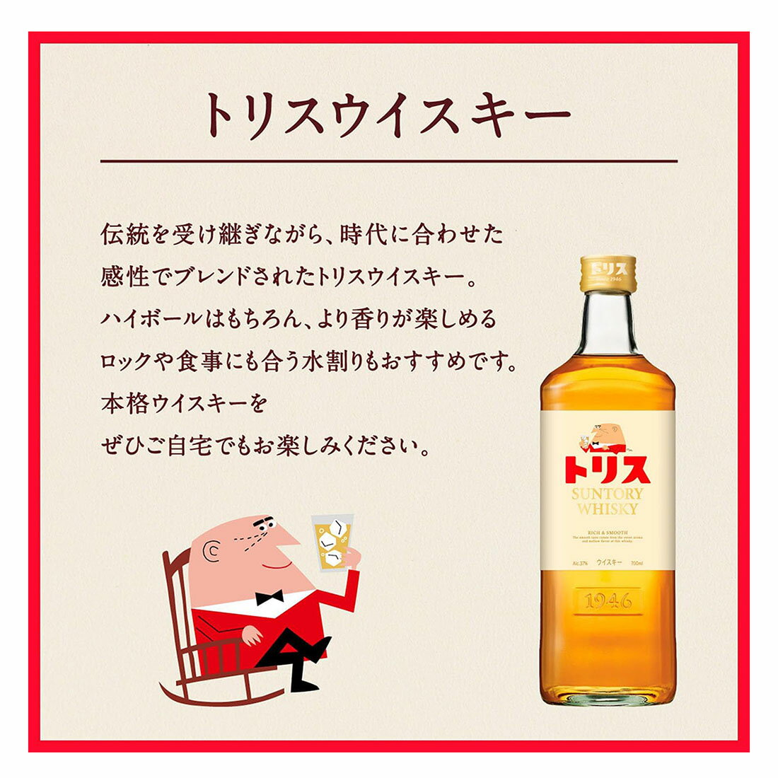 うれしいおトク】トリス クラシック｜西友ネットスーパー｜楽天全国