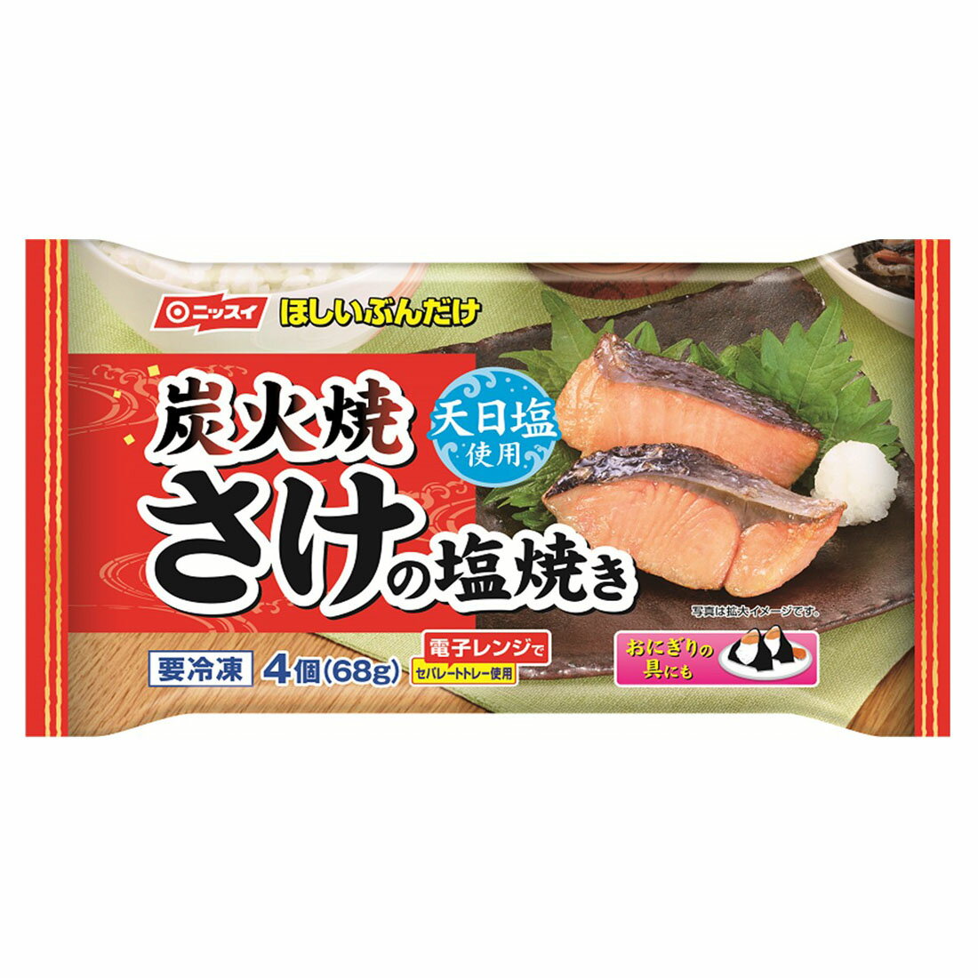 炭火焼さけの塩焼き （冷凍）｜西友ネットスーパー｜楽天全国スーパー