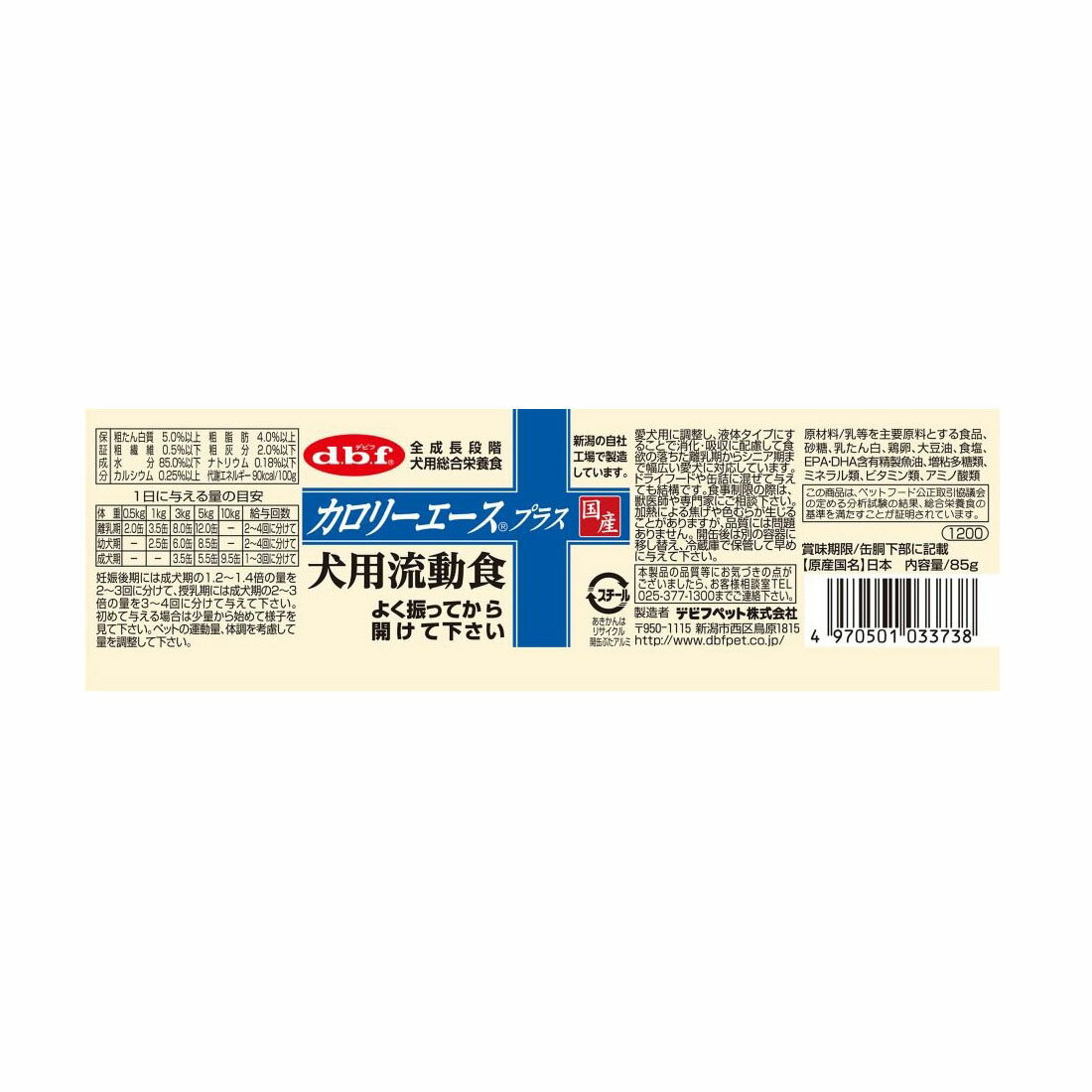 カロリーエースプラス 犬用 流動食｜西友ネットスーパー｜楽天全国スーパー