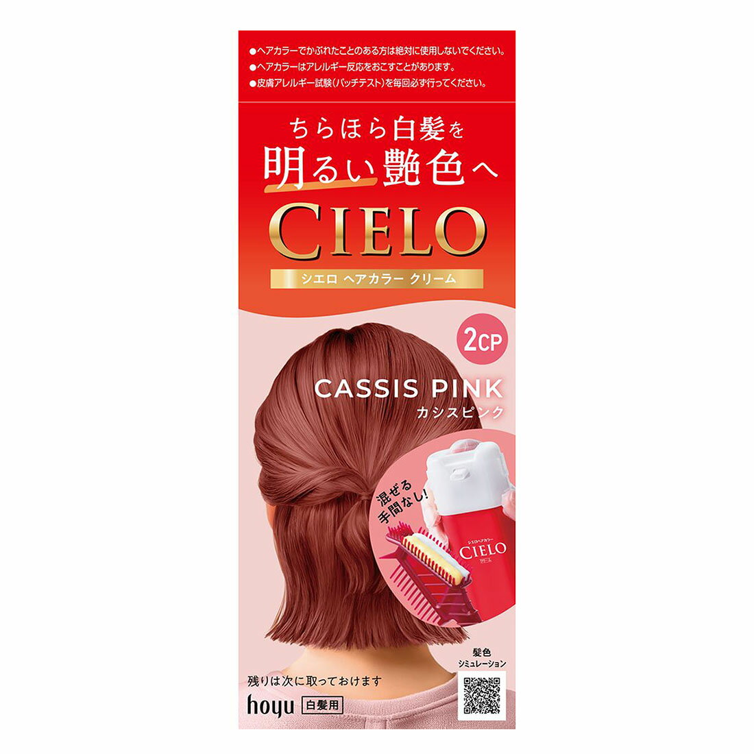 シエロ ヘアカラーEXクリーム 2CP カシスピンク｜西友ネットスーパー