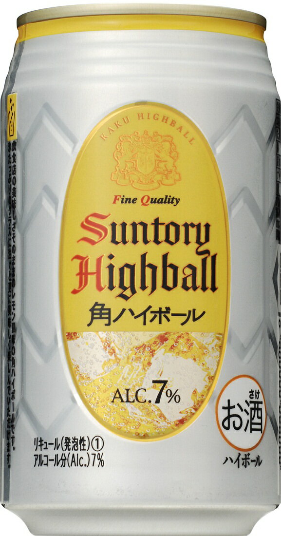 ハイボール｜西友ネットスーパー｜楽天全国スーパー