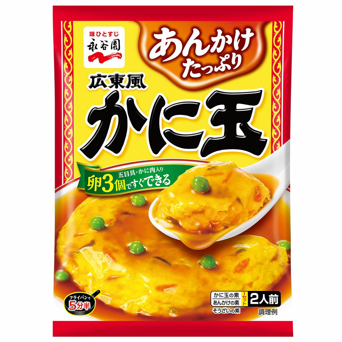 広東風 かに玉｜西友ネットスーパー｜楽天全国スーパー