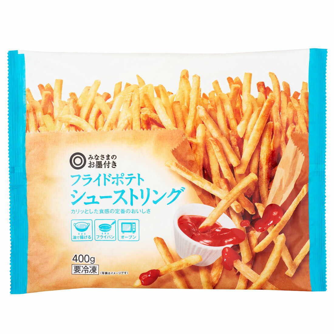 みなさまのお墨付き フライドポテト シューストリング （冷凍）｜西友