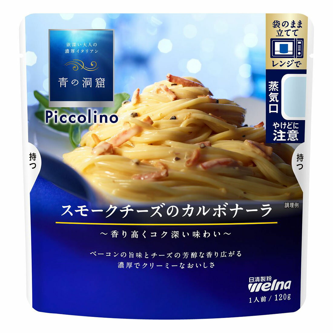 青の洞窟 Piccolino スモークチーズのカルボナーラ|西友ネット 青の洞窟 Piccolino スモークチーズのカルボナーラ|西友ネット